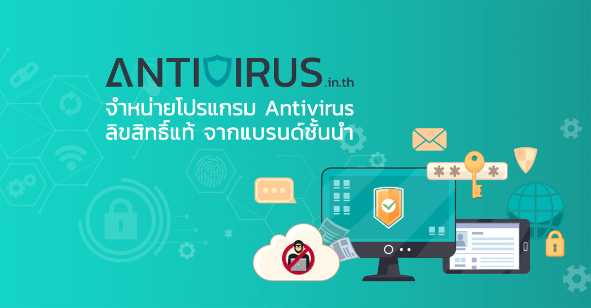 ขายโปรแกรม IKARUS anti.virus