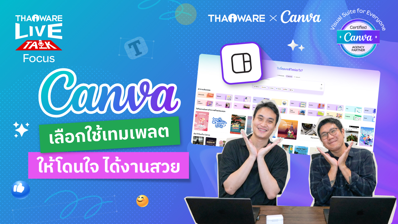 Canva เป็นซอฟต์แวร์จากประเทศใด ?
