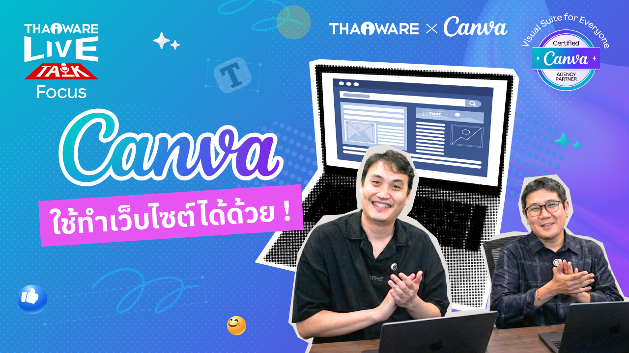 กรณีศึกษา Expedia นำ Canva มาช่วยด้านการสื่อสารแบรนด์ [Canva ตอนที่ 2/8]
