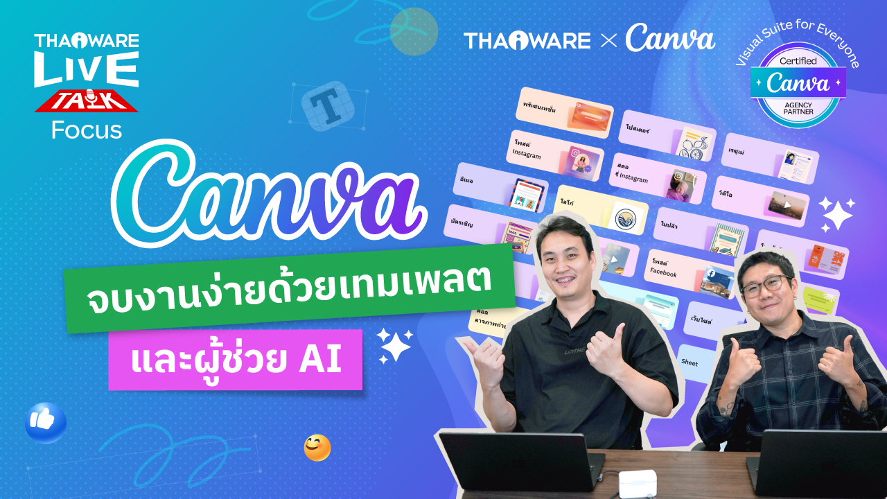 วิธีสร้างเว็บไซต์ด้วย Canva ทำง่ายมาก [Canva ตอนที่ 4/8]