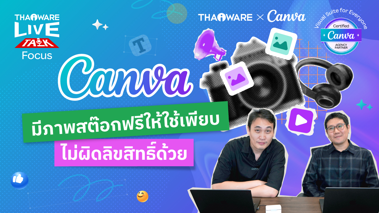 วิธีใช้ AI ของ Canva สร้างงานนำเสนอ [Canva ตอนที่ 7/8]