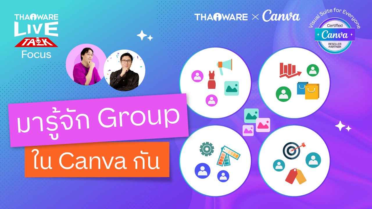 Canva ควบคุมการใช้งานเครื่องมือออกแบบ ให้เหมาะกับพนักงานแต่ละกลุ่มได้อย่างไร ? [Canva EP.3 ตอน 4/7]