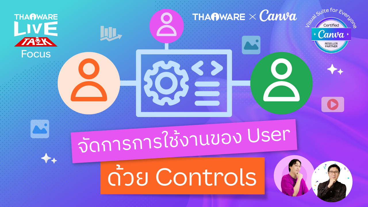 รู้จักกับเครื่องมือ Admin Controls ของ Canva ที่ช่วยควบคุมการใช้งานในธุรกิจ [Canva EP.3 ตอน 5/7]