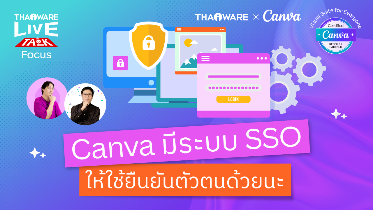 Canva Enterprise ปลอดภัยจากการแอบเข้าใช้งานด้วย ระบบยืนยันตัวตน SSO [Canva EP.3 ตอน 6/7]