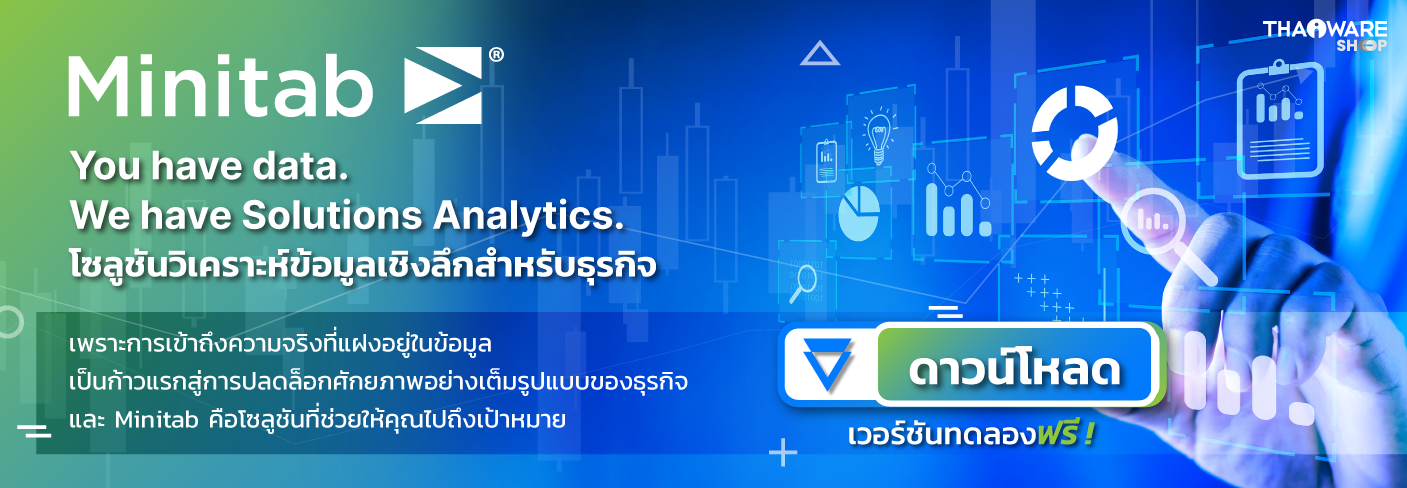 Thaiware Data Sanitization Solutions