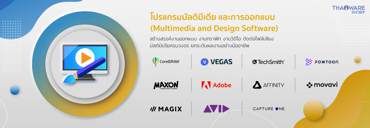 Multimedia and Design Software