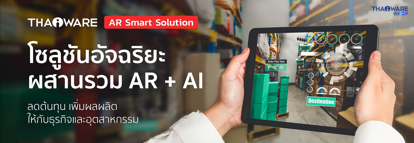 Thaiware AR Smart Solutions