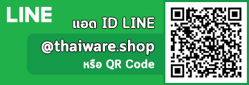 Thaiware Line ID: @thaiware.shop