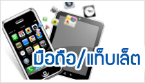 Thaiware Mobile